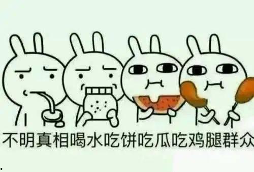 2.14事件吃瓜群众,吃瓜群众视角下的网络热议风云”