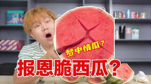 吃梦中情瓜文案,揭秘“梦中情瓜”的独特魅力