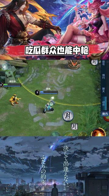 吃瓜大王王者荣耀